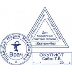 Медицинские печати в Комсомольске-на-Амуре Медицинские печати в Комсомольске-на-Амуре