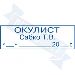 Макет медицинского штампа №5