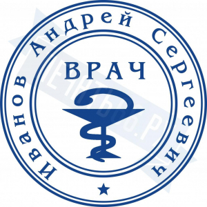 Макет печати врача №4