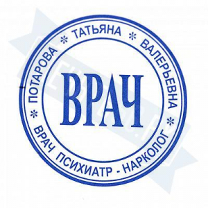 Макет печати врача №24