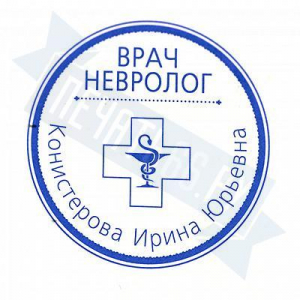 Макет печати врача №31