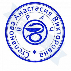 Макет печати врача №52