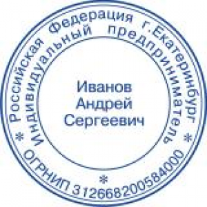 Печати для ИП в Комсомольске-на-Амуре Печати для ИП в Комсомольске-на-Амуре