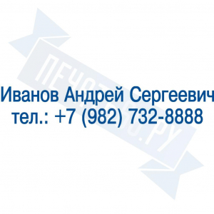 Макет именного штампа №1