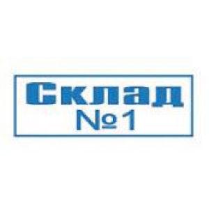 Штампы для документов в Комсомольске-на-Амуре
