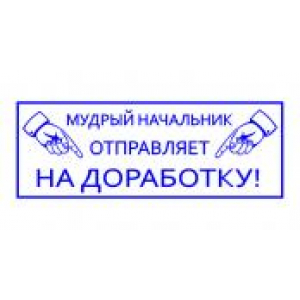 Штампы с юмором в Комсомольске-на-Амуре Штампы с юмором в Комсомольске-на-Амуре